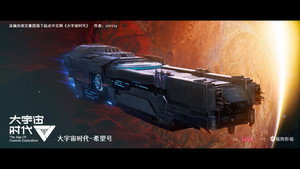大宇宙时代 kép