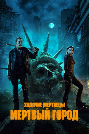 The Walking Dead: Dead City poszter