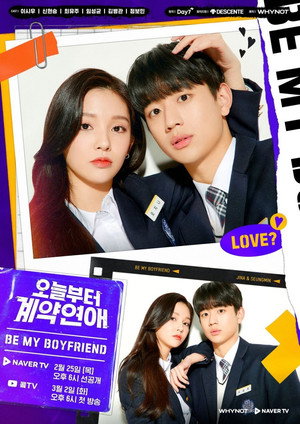 오늘부터 계약연애 1. évad (2021-02-25) poszter