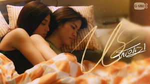 Us รักของเรา kép