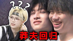 破圈吧！变形兄弟 1. évad Ep.3 3. epizód
