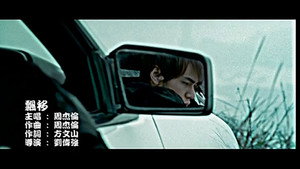 周杰伦 6. évad Ep.11 11. epizód