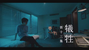 那年盛夏我們綻放如花 1. évad Ep.13 13. epizód