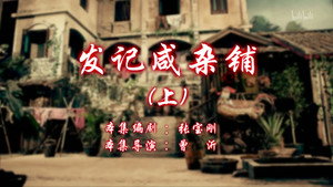 七十二家房客 12. évad Ep.107 107. epizód