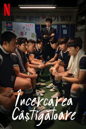 트라이: 우리는 기적이 된다 poszter