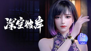 深空彼岸 1. évad Ep.24 24. epizód