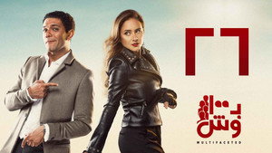 بـ100 وش 1. évad Ep.26 26. epizód