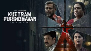 குற்றம் புரிந்தவன் kép