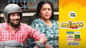 അളിയൻമ്പ് 1. évad Ep.1138 1138. epizód