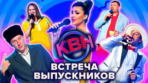 Высшая лига КВН 36. évad Ep.6 6. epizód