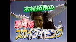 SMAP×SMAP 2. évad Ep.12 12. epizód