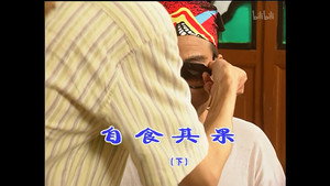 外来媳妇本地郎 3. évad Ep.760 760. epizód