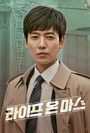 라이프 온 마스 poszter