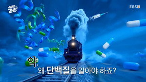 취미는 과학 1. évad Ep.60 60. epizód