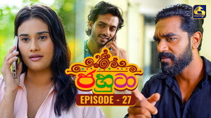 ජහුටා 1. évad Ep.27 27. epizód
