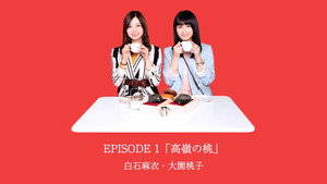乃木恋カフェ セブン・ストーリーズ 1. évad Ep.1 1. epizód