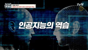벌거벗은 세계사 1. évad Ep.107 107. epizód