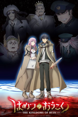 Hametsu no Oukoku poszter