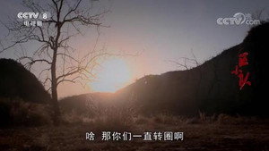 区小队 1. évad Ep.23 23. epizód