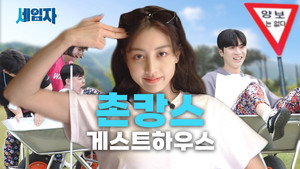 세입자 1. évad Ep.4 4. epizód