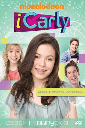 iCarly poszter