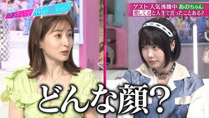 あざとくて何が悪いの？ 1. évad Ep.98 98. epizód