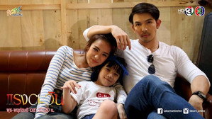 แรงตะวัน kép
