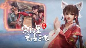 宗门里除了我都是卧底 1. évad Ep.104 104. epizód