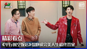 一年一度喜剧大赛 Speciális epizódok Ep.14 14. epizód