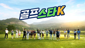 골프스타K kép