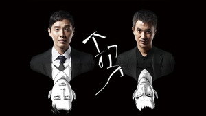 송곳 kép