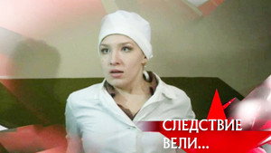 Следствие вели... 11. évad Ep.7 7. epizód