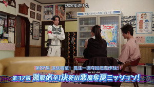 仮面ライダーリバイス 1. évad Ep.37 37. epizód