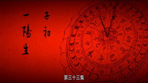 长安十二时辰 1. évad Ep.33 33. epizód