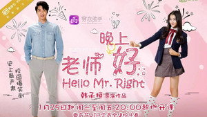 老师晚上好 kép