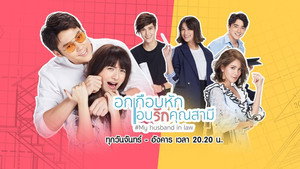 อกเกือบหักแอบรักคุณสามี kép