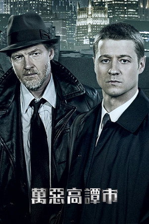 Gotham poszter