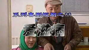 我是乡巴佬 1. évad Ep.6 6. epizód