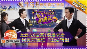 我们都爱笑 2. évad Ep.27 27. epizód