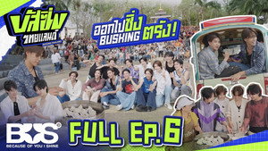 บัส ซิ่ง ไทยแลนด์ 1. évad Ep.6 6. epizód