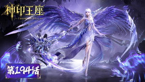 神印王座 1. évad Ep.194 194. epizód