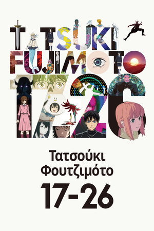 Fujimoto Tatsuki 17-26 poszter