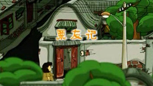 快乐东西 1. évad Ep.2 2. epizód