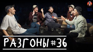 Разгоны 3. évad Ep.11 11. epizód