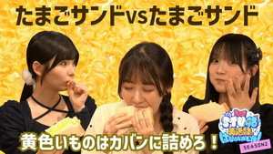 STU48 美活動部 はじめました！ 2. évad Ep.16 16. epizód