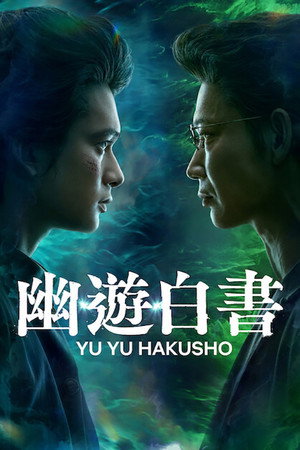 Yu Yu Hakusho poszter