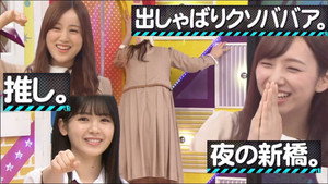 乃木坂工事中 6. évad Ep.40 40. epizód