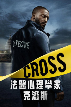 Cross poszter