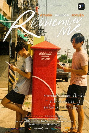 ความรักเขียนด้วยความรัก poszter