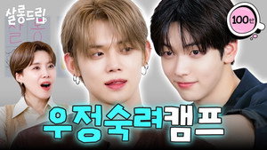 살롱드립 4. évad Ep.2 2. epizód